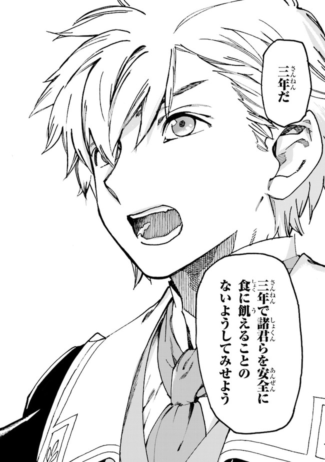 The Exiled Reincarnated Heavy Knight Is Unrivaled in Game Knowledge Chapter 1.1 17ページ