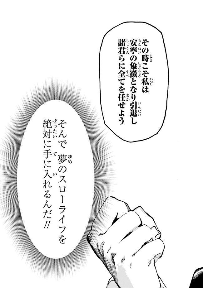 The Exiled Reincarnated Heavy Knight Is Unrivaled in Game Knowledge Chapter 1.1 18ページ