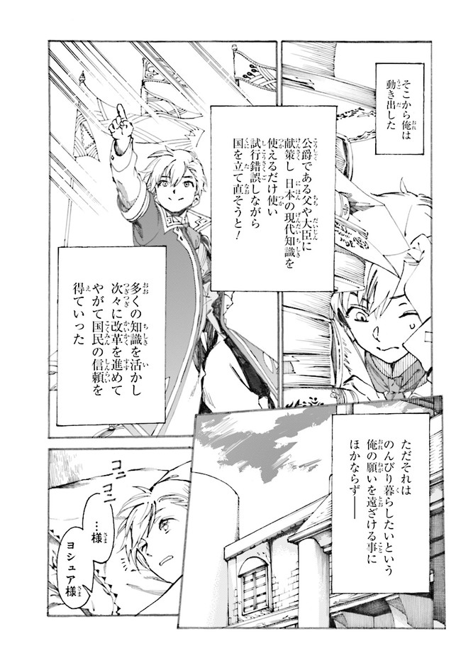 The Exiled Reincarnated Heavy Knight Is Unrivaled in Game Knowledge Chapter 1.1 6ページ