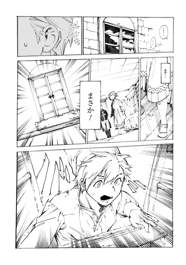 The Exiled Reincarnated Heavy Knight Is Unrivaled in Game Knowledge Chapter 1.1 8ページ