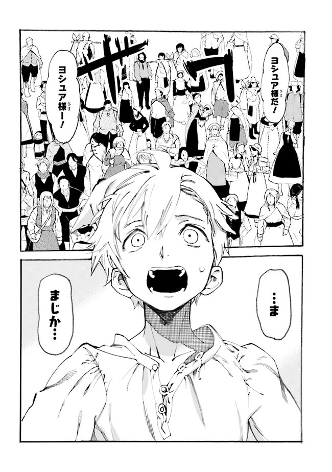 The Exiled Reincarnated Heavy Knight Is Unrivaled in Game Knowledge Chapter 1.1 9ページ