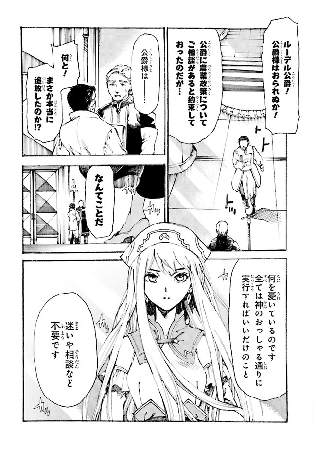 The Exiled Reincarnated Heavy Knight Is Unrivaled in Game Knowledge Chapter 1.2 11ページ
