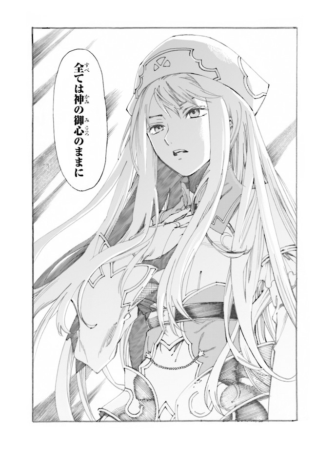 The Exiled Reincarnated Heavy Knight Is Unrivaled in Game Knowledge Chapter 1.2 12ページ