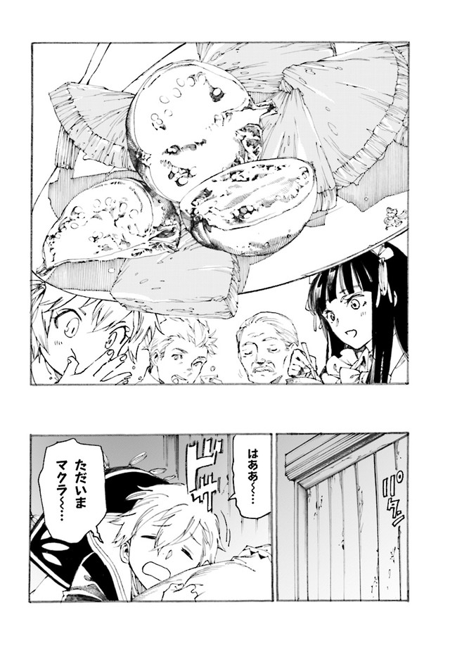 The Exiled Reincarnated Heavy Knight Is Unrivaled in Game Knowledge Chapter 1.2 9ページ