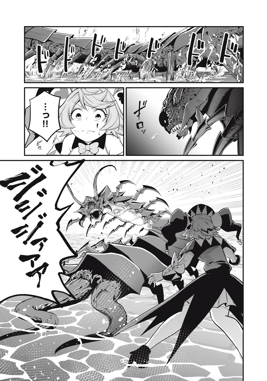 The Exiled Reincarnated Heavy Knight Is Unrivaled in Game Knowledge Chapter 40 1ページ