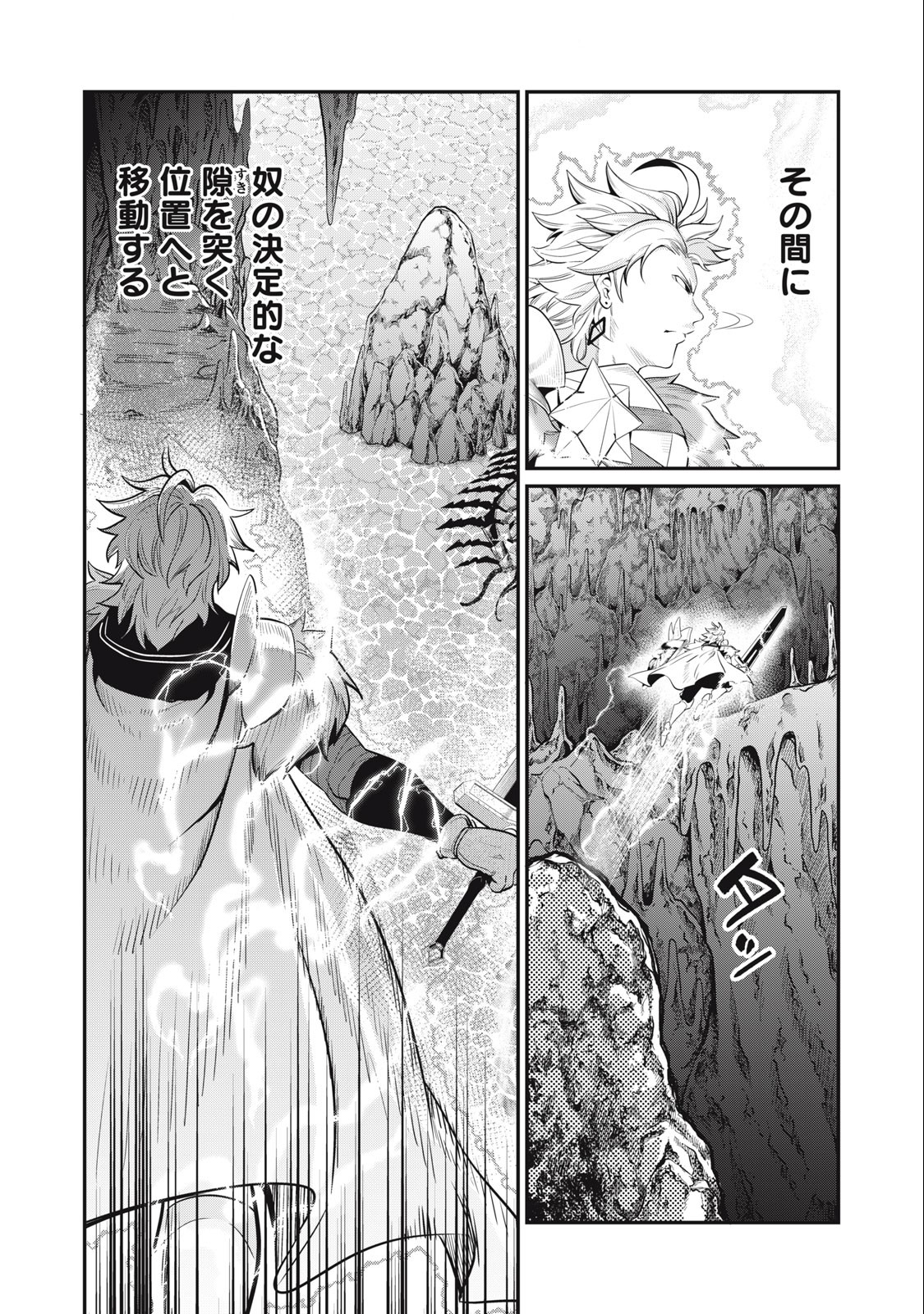 The Exiled Reincarnated Heavy Knight Is Unrivaled in Game Knowledge Chapter 40 4ページ