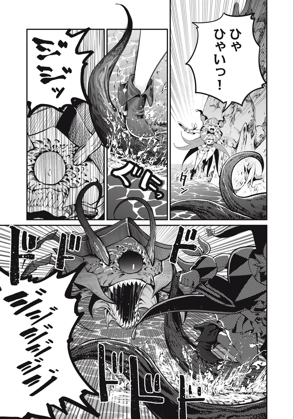 The Exiled Reincarnated Heavy Knight Is Unrivaled in Game Knowledge Chapter 40 7ページ