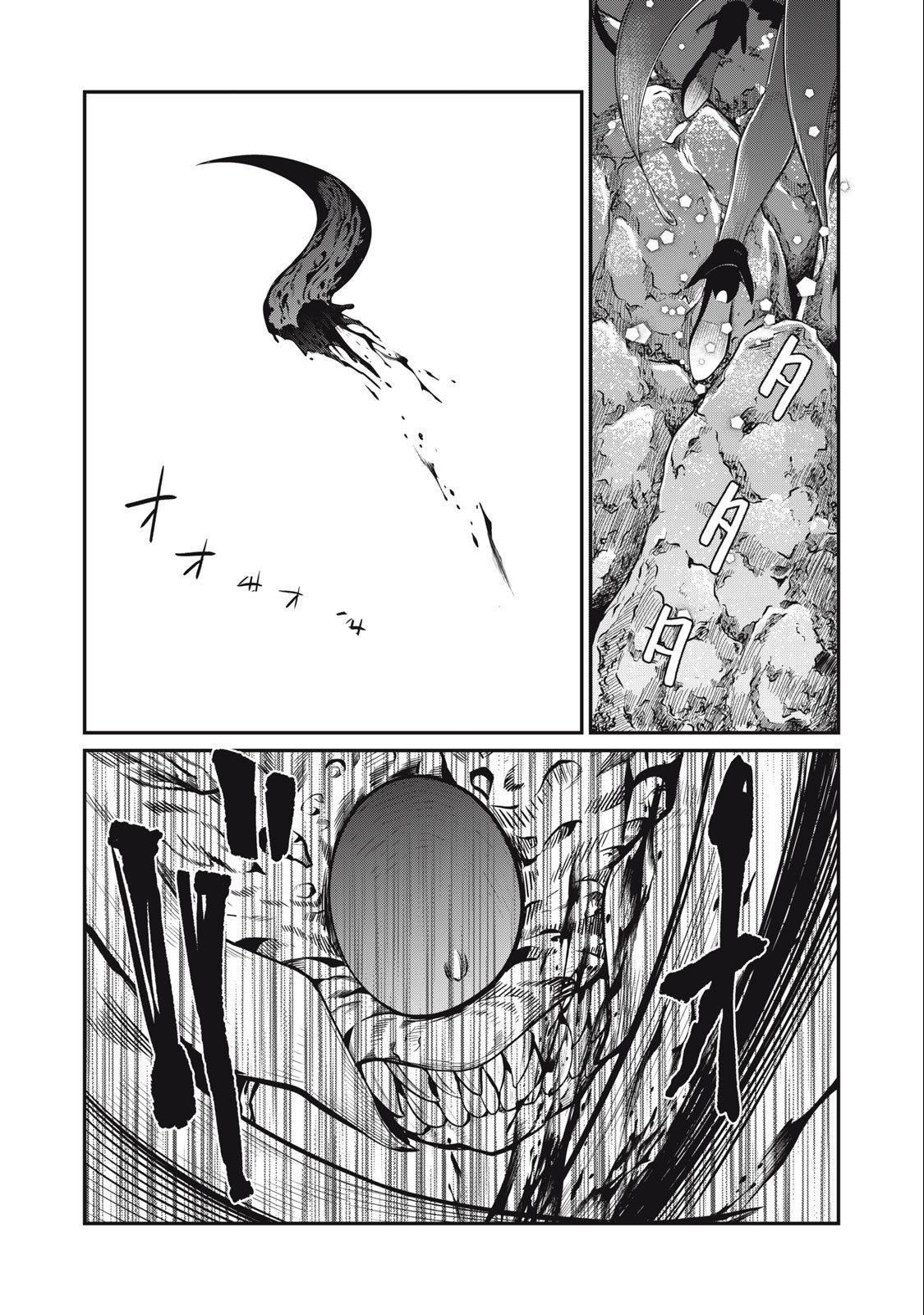 The Exiled Reincarnated Heavy Knight Is Unrivaled in Game Knowledge Chapter 40 9ページ