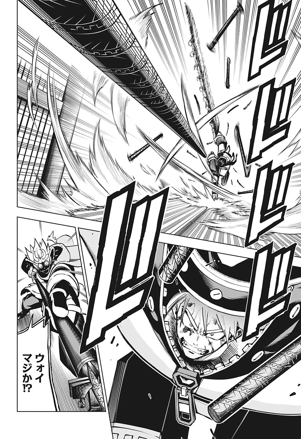 ZIPMAN!! Chapter 13 4ページ