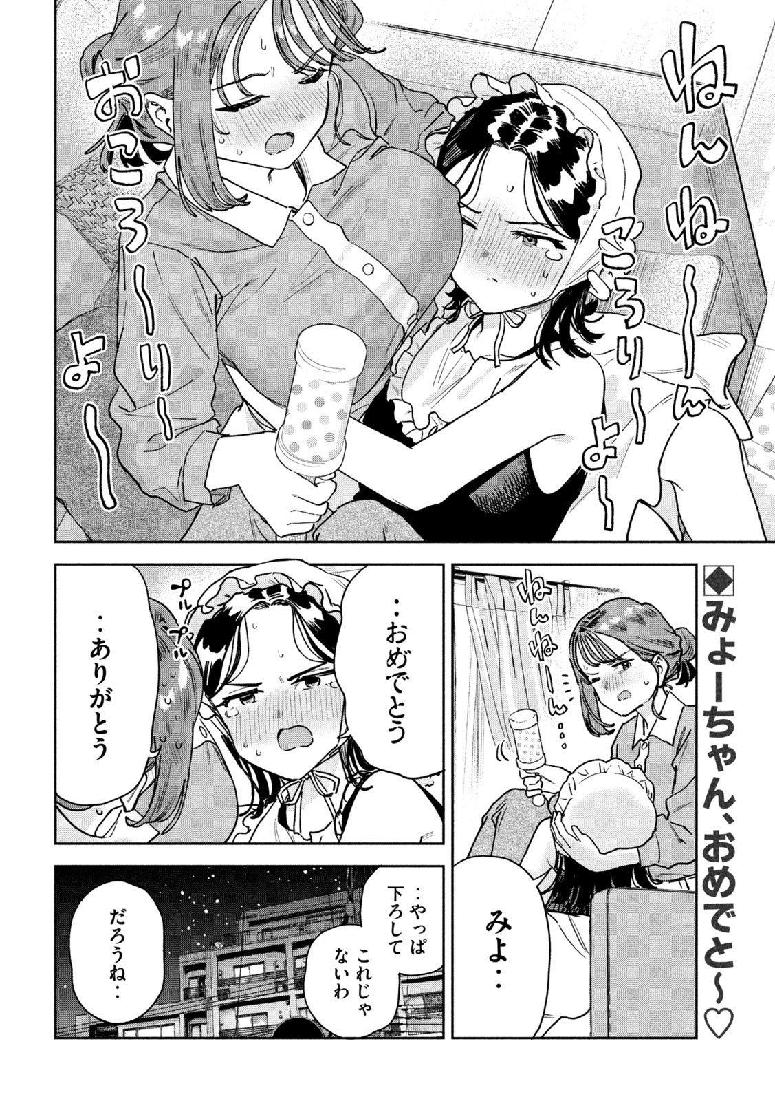 The Exiled Reincarnated Heavy Knight Is Unrivaled in Game Knowledge Chapter 143 12ページ