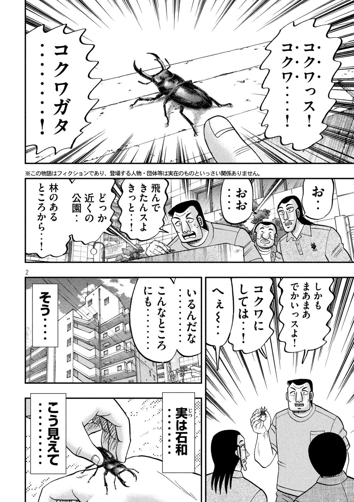 The Exiled Reincarnated Heavy Knight Is Unrivaled in Game Knowledge Chapter 143 14ページ
