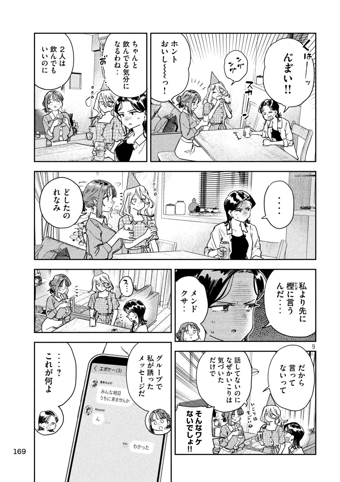 The Exiled Reincarnated Heavy Knight Is Unrivaled in Game Knowledge Chapter 143 7ページ