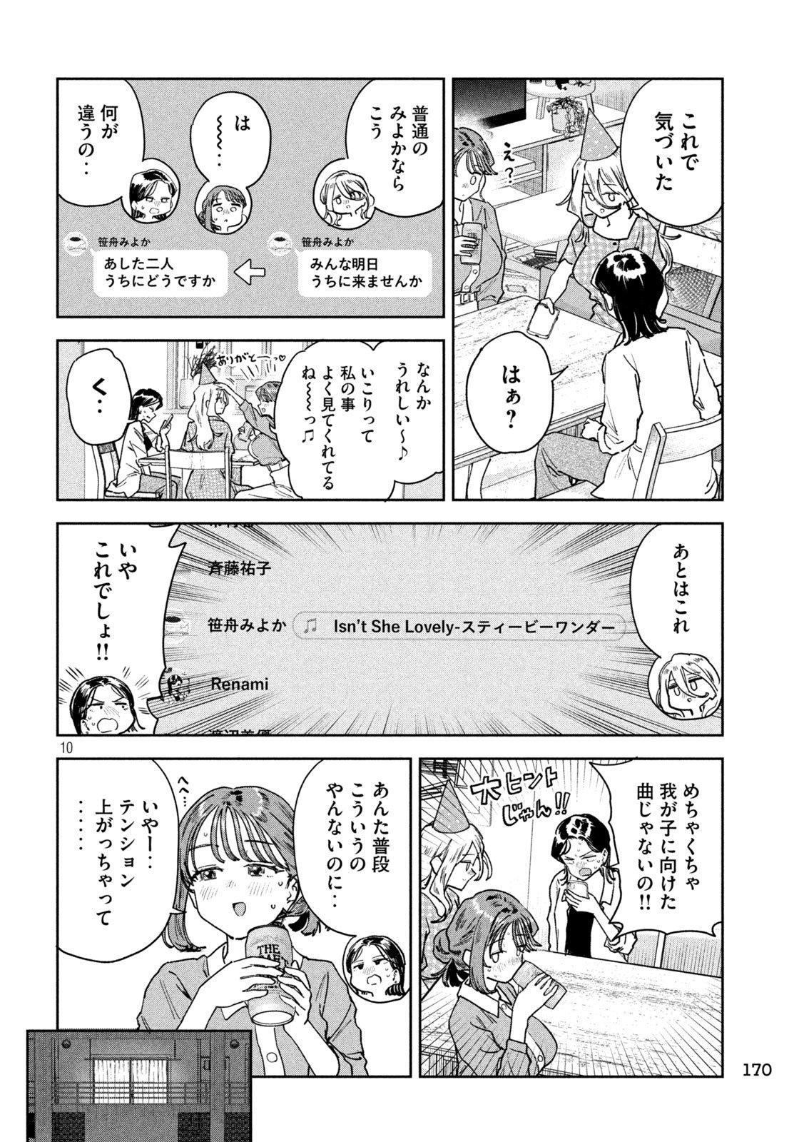 The Exiled Reincarnated Heavy Knight Is Unrivaled in Game Knowledge Chapter 143 8ページ