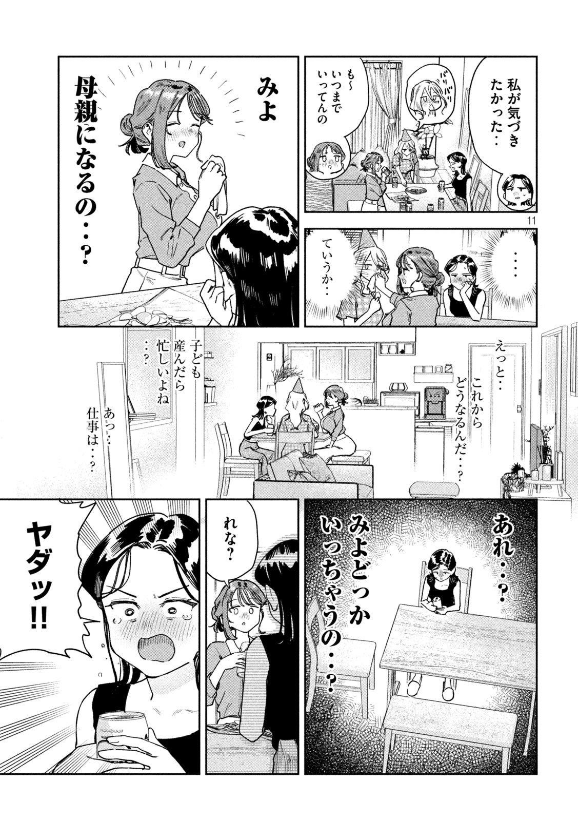 The Exiled Reincarnated Heavy Knight Is Unrivaled in Game Knowledge Chapter 143 9ページ