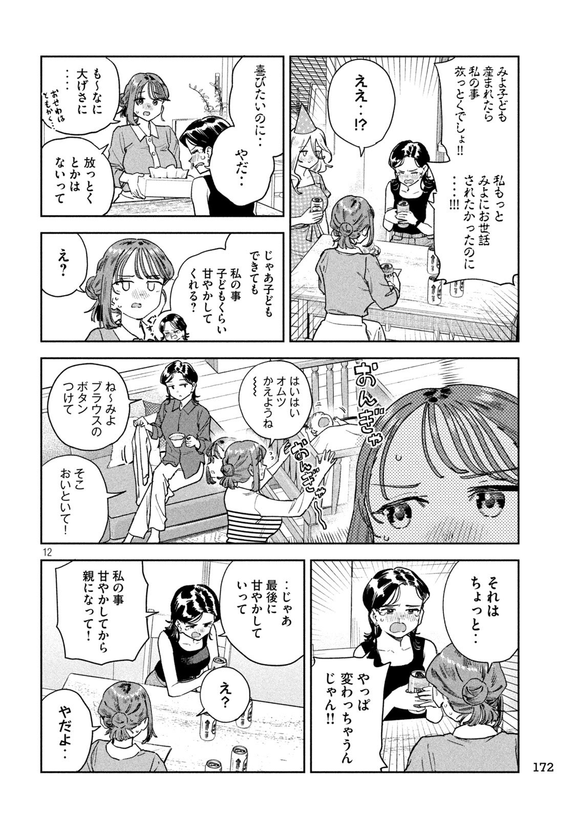 The Exiled Reincarnated Heavy Knight Is Unrivaled in Game Knowledge Chapter 143 10ページ