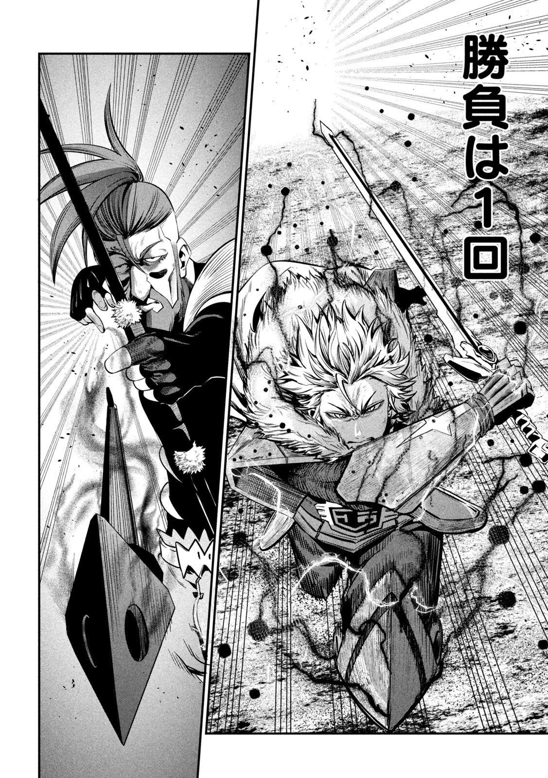 The Exiled Reincarnated Heavy Knight Is Unrivaled in Game Knowledge Chapter 147 12ページ