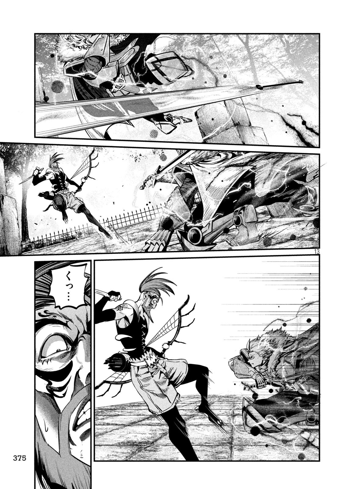 The Exiled Reincarnated Heavy Knight Is Unrivaled in Game Knowledge Chapter 147 13ページ