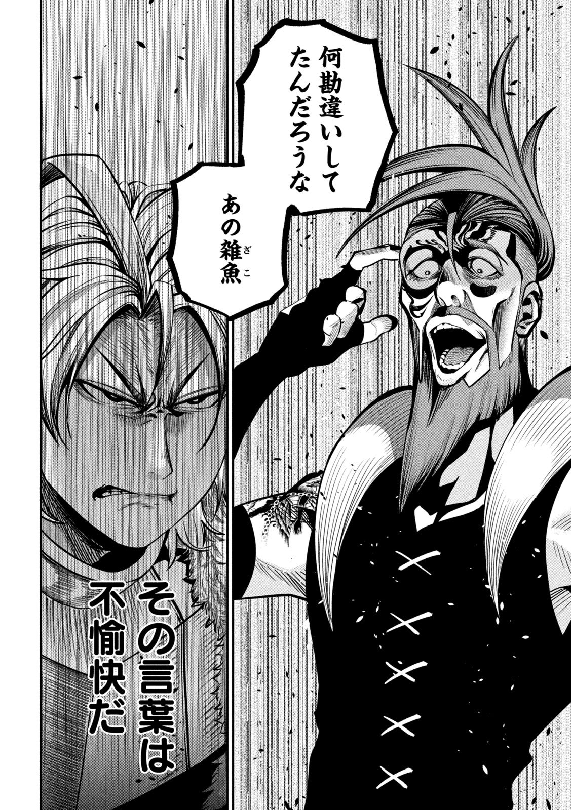 The Exiled Reincarnated Heavy Knight Is Unrivaled in Game Knowledge Chapter 147 4ページ