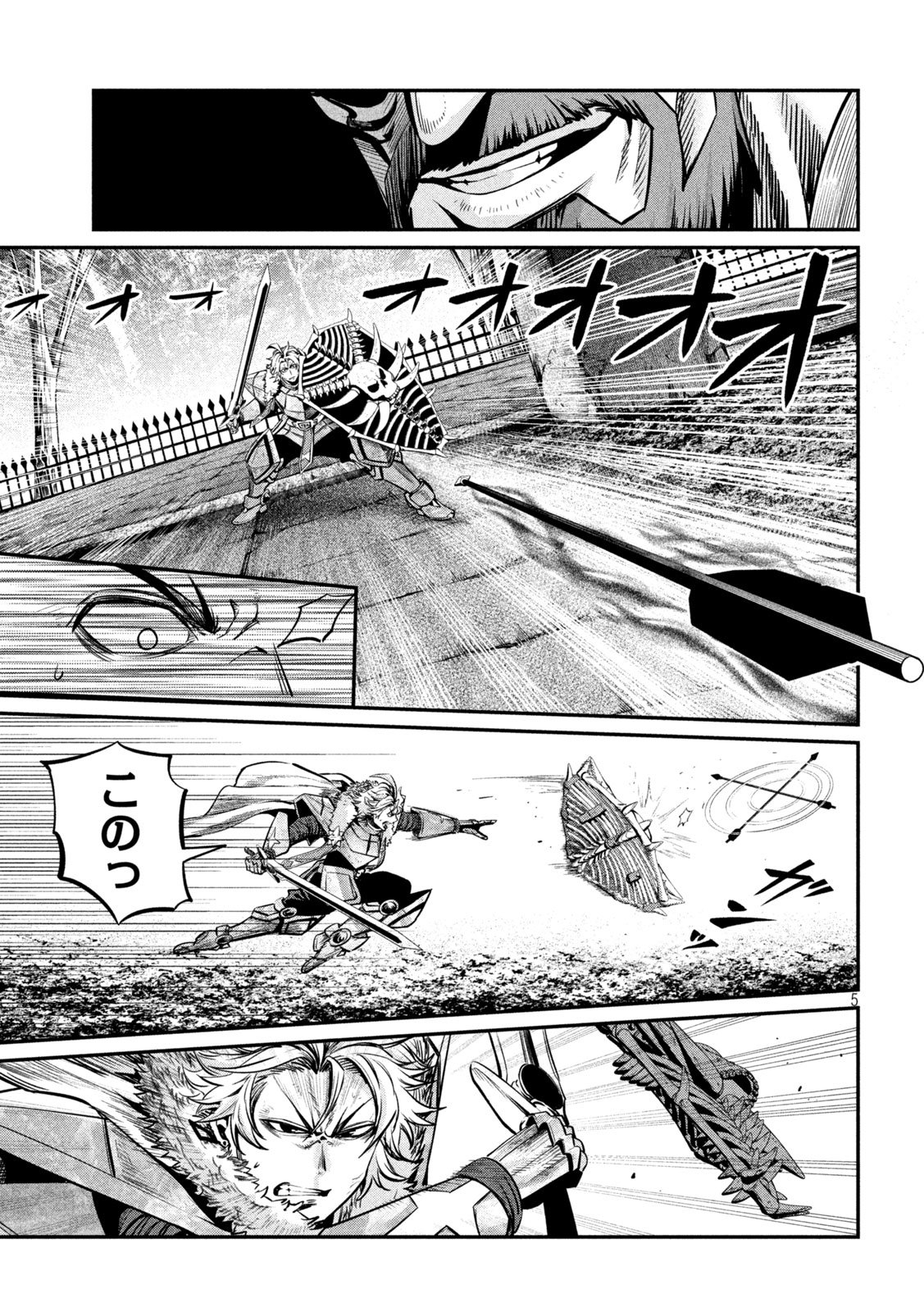 The Exiled Reincarnated Heavy Knight Is Unrivaled in Game Knowledge Chapter 147 5ページ
