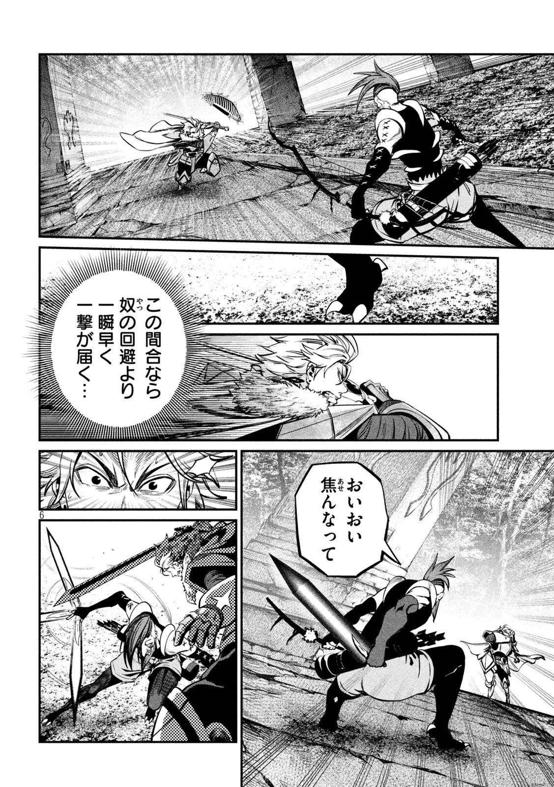 The Exiled Reincarnated Heavy Knight Is Unrivaled in Game Knowledge Chapter 147 6ページ