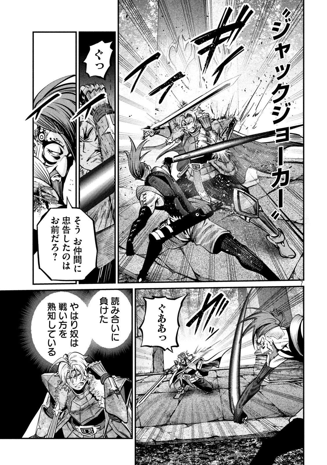 The Exiled Reincarnated Heavy Knight Is Unrivaled in Game Knowledge Chapter 147 7ページ