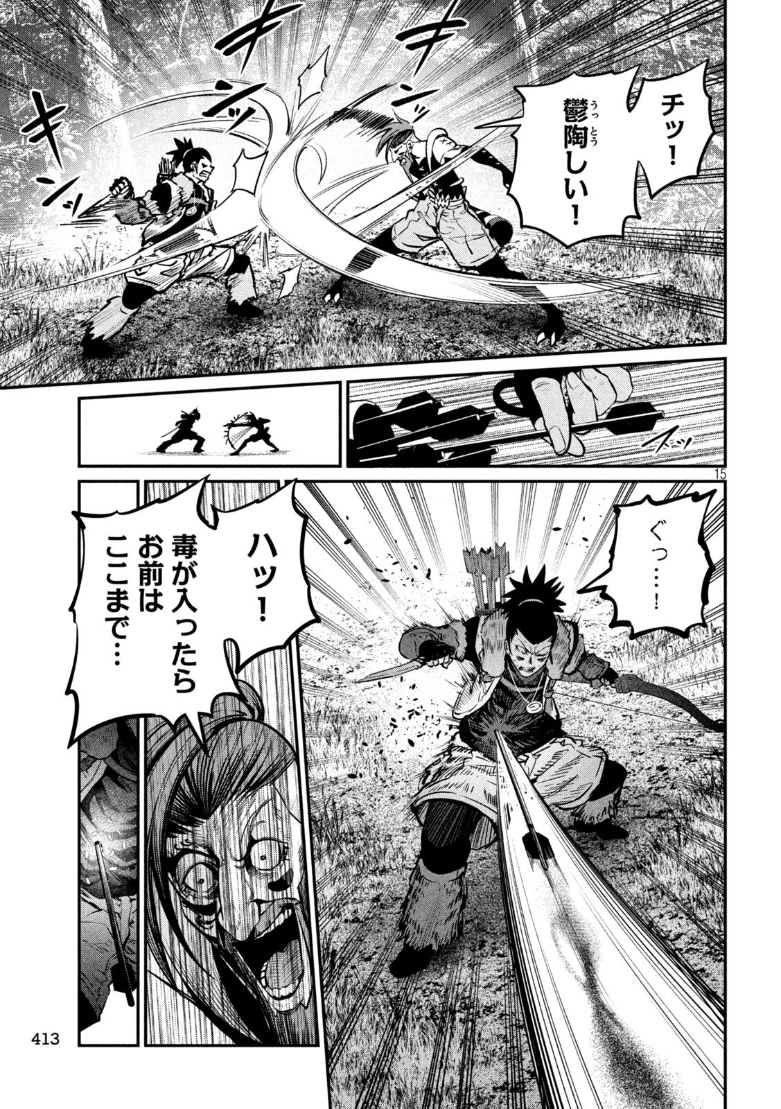 The Exiled Reincarnated Heavy Knight Is Unrivaled in Game Knowledge Chapter 148 15ページ