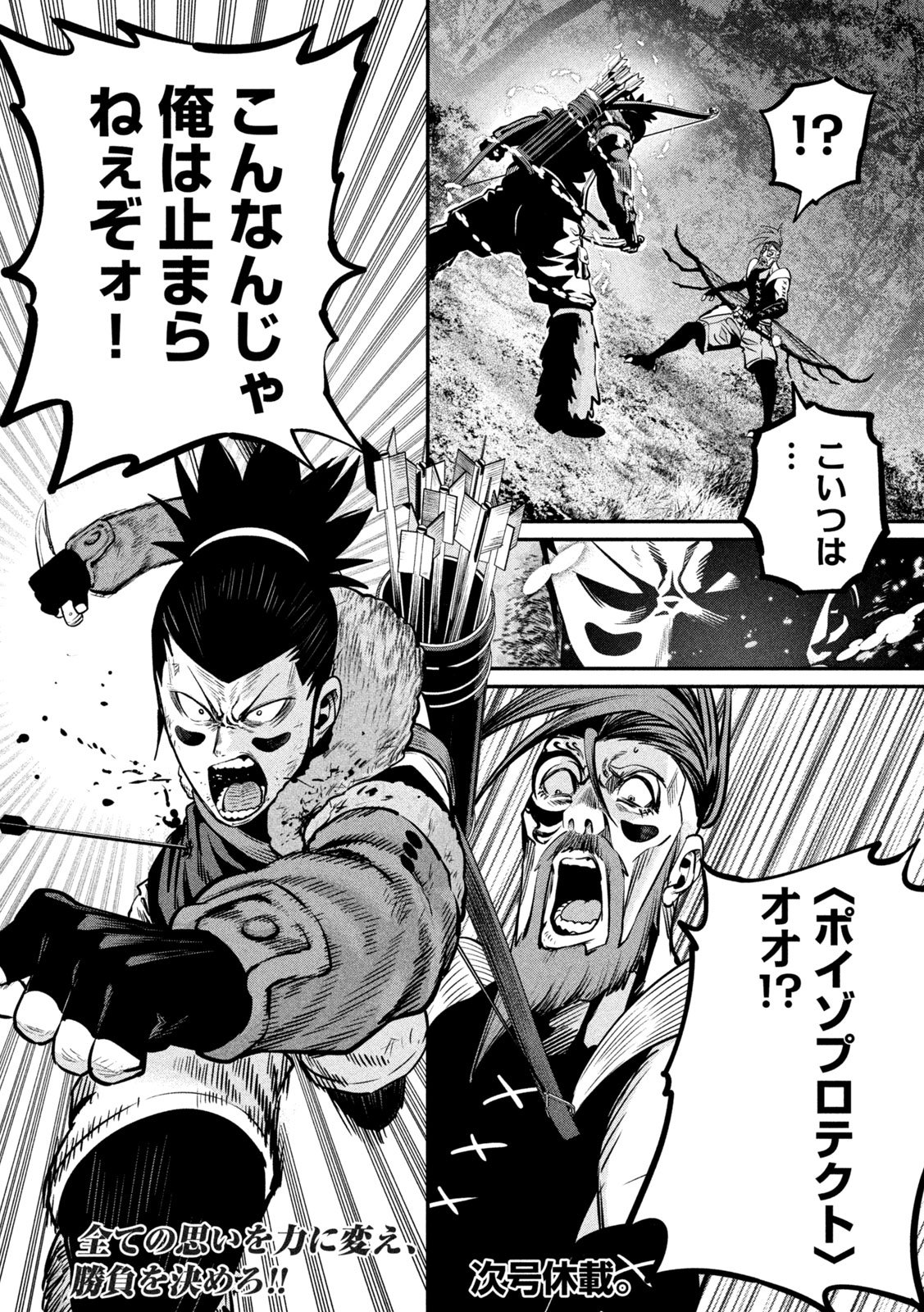 The Exiled Reincarnated Heavy Knight Is Unrivaled in Game Knowledge Chapter 148 16ページ