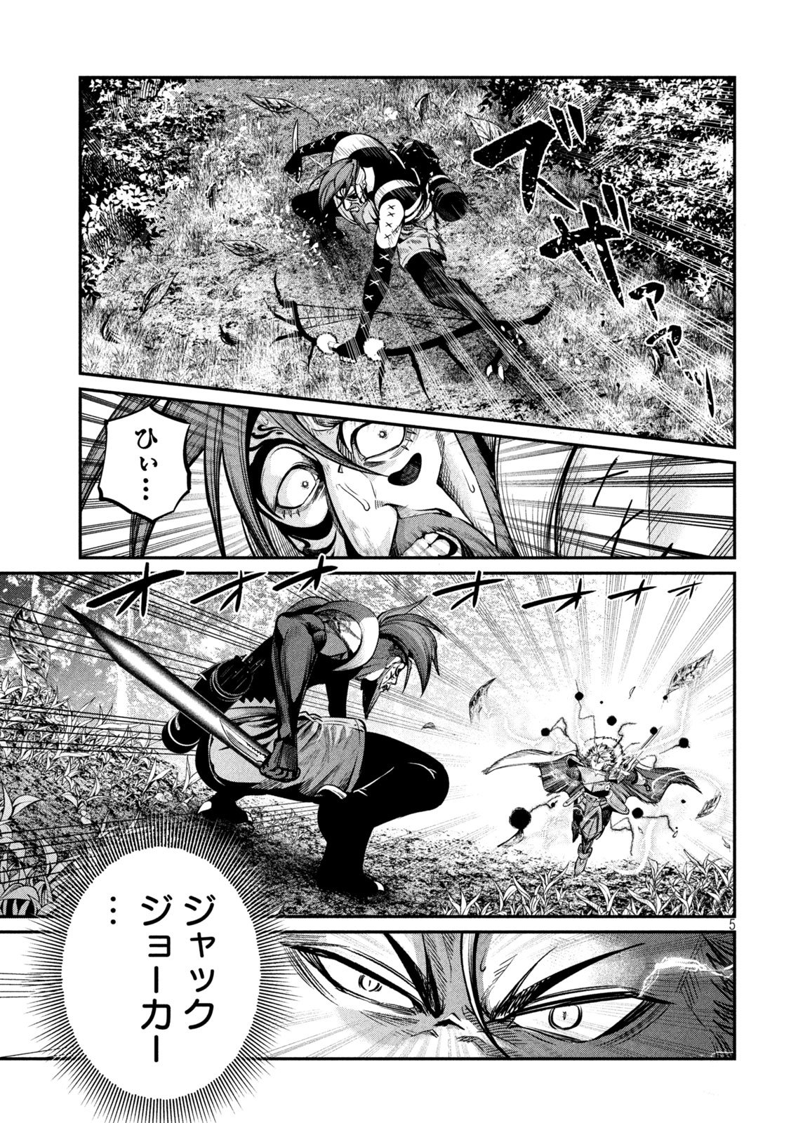 The Exiled Reincarnated Heavy Knight Is Unrivaled in Game Knowledge Chapter 148 5ページ