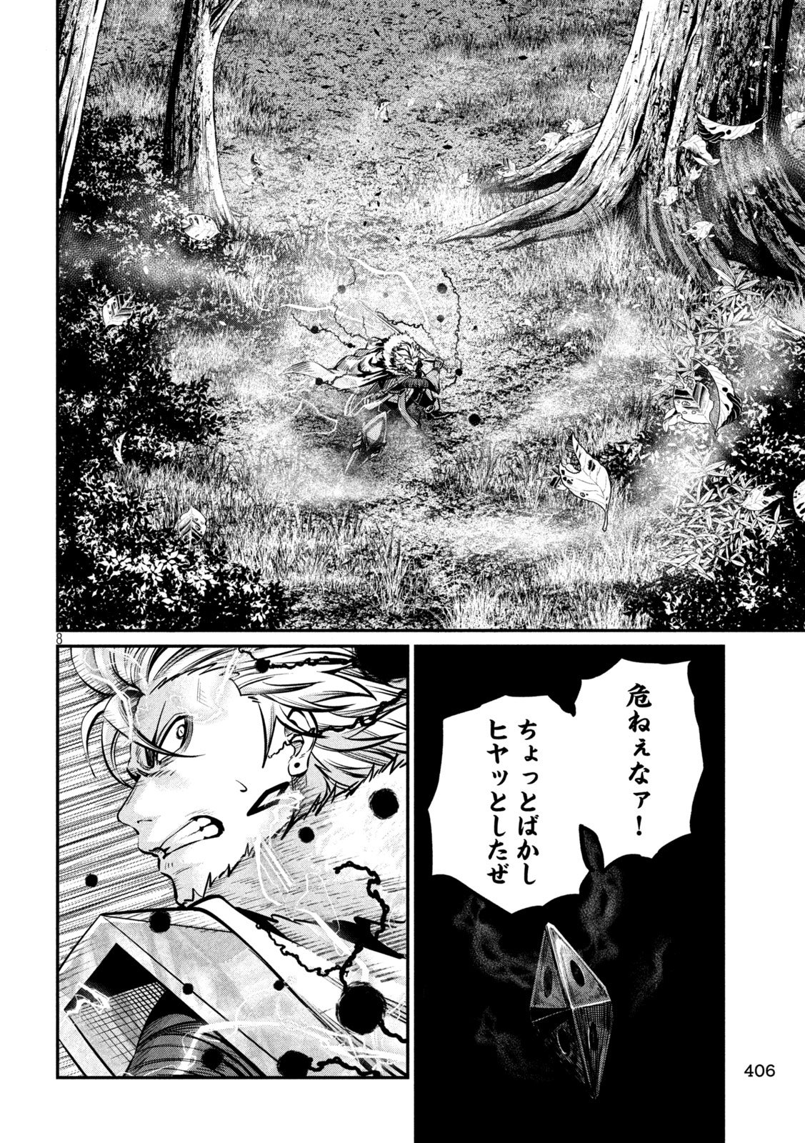 The Exiled Reincarnated Heavy Knight Is Unrivaled in Game Knowledge Chapter 148 8ページ