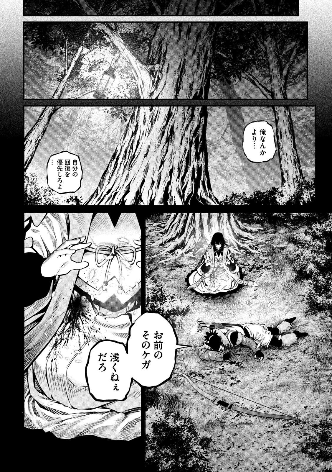 The Exiled Reincarnated Heavy Knight Is Unrivaled in Game Knowledge Chapter 148 10ページ