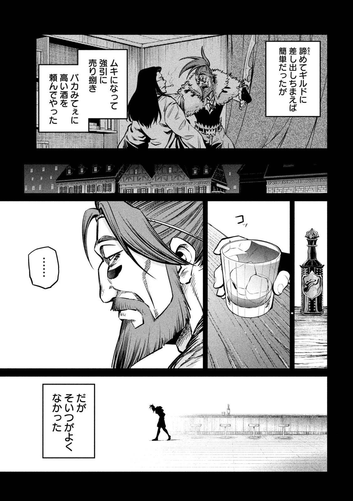 The Exiled Reincarnated Heavy Knight Is Unrivaled in Game Knowledge Chapter 149 13ページ