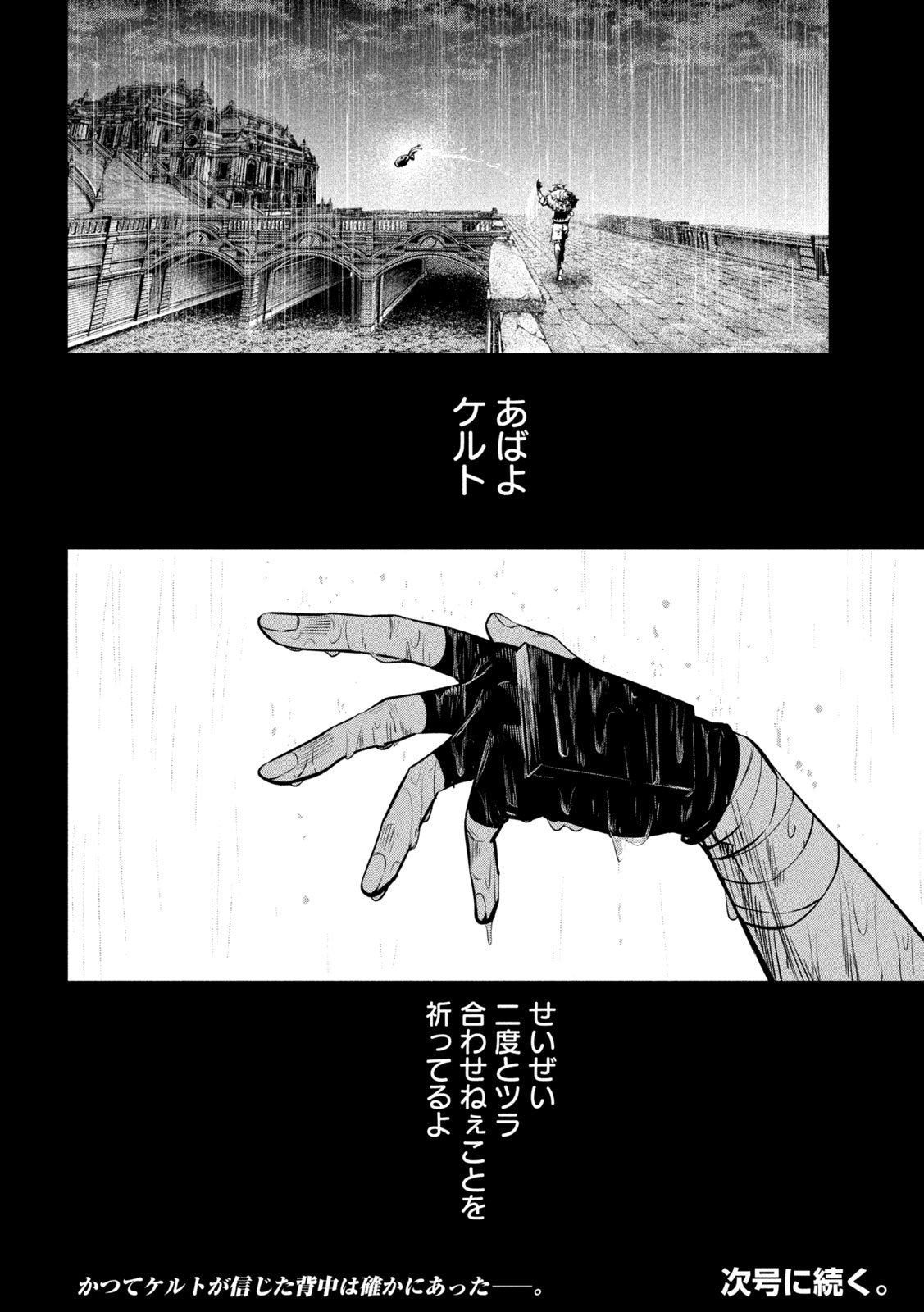 The Exiled Reincarnated Heavy Knight Is Unrivaled in Game Knowledge Chapter 149 18ページ
