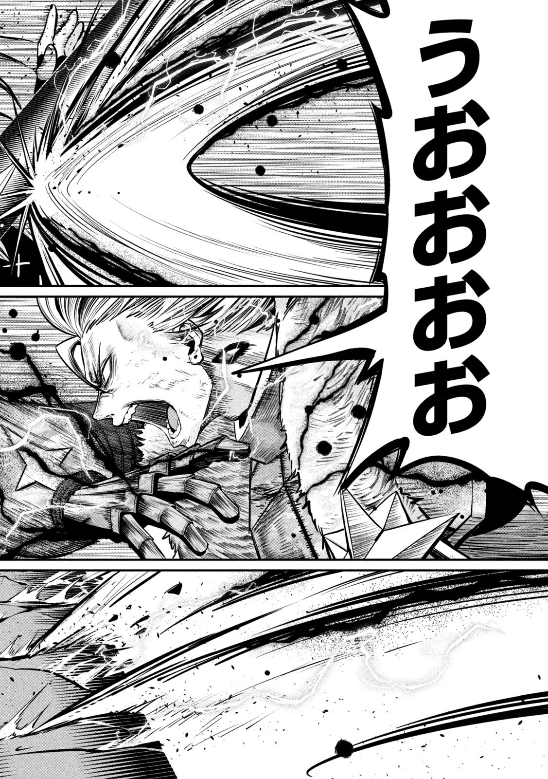 The Exiled Reincarnated Heavy Knight Is Unrivaled in Game Knowledge Chapter 149 6ページ