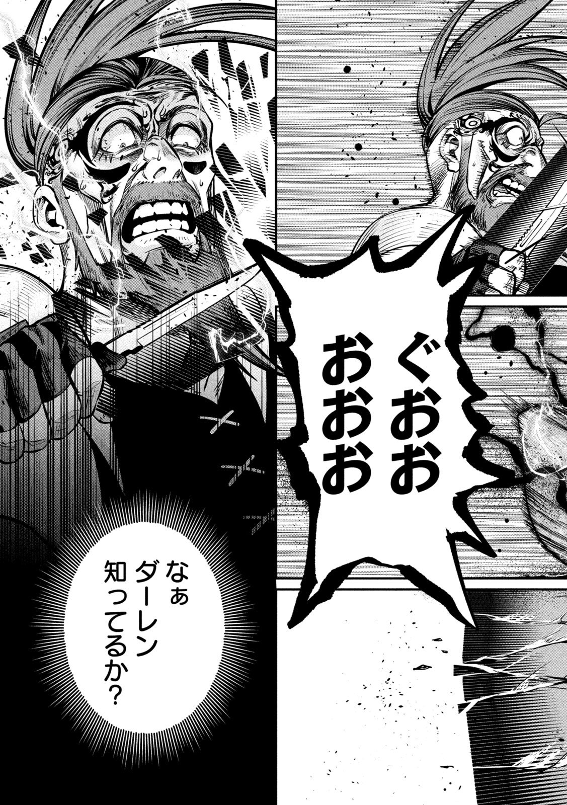 The Exiled Reincarnated Heavy Knight Is Unrivaled in Game Knowledge Chapter 149 7ページ