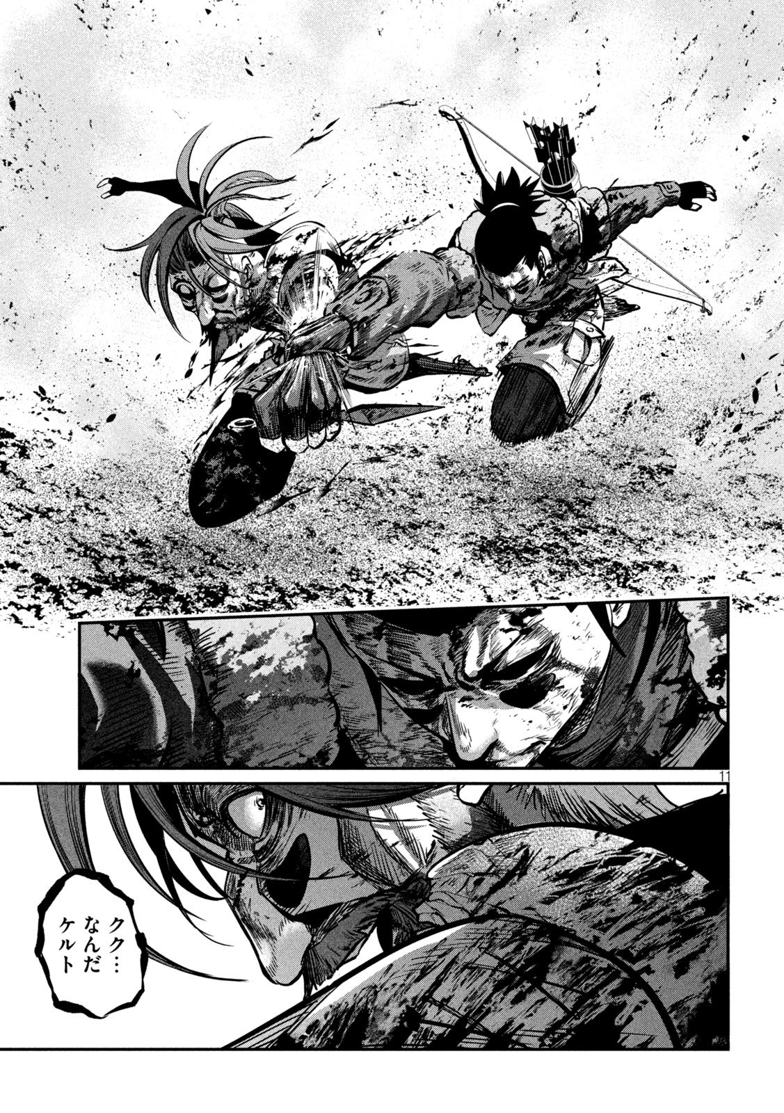 The Exiled Reincarnated Heavy Knight Is Unrivaled in Game Knowledge Chapter 150 11ページ