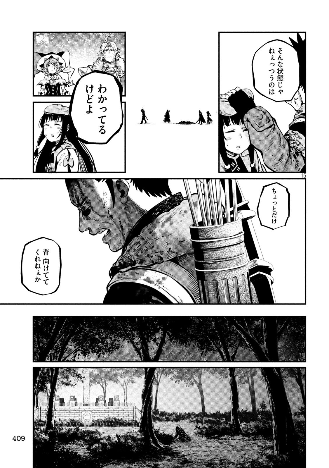 The Exiled Reincarnated Heavy Knight Is Unrivaled in Game Knowledge Chapter 150 15ページ