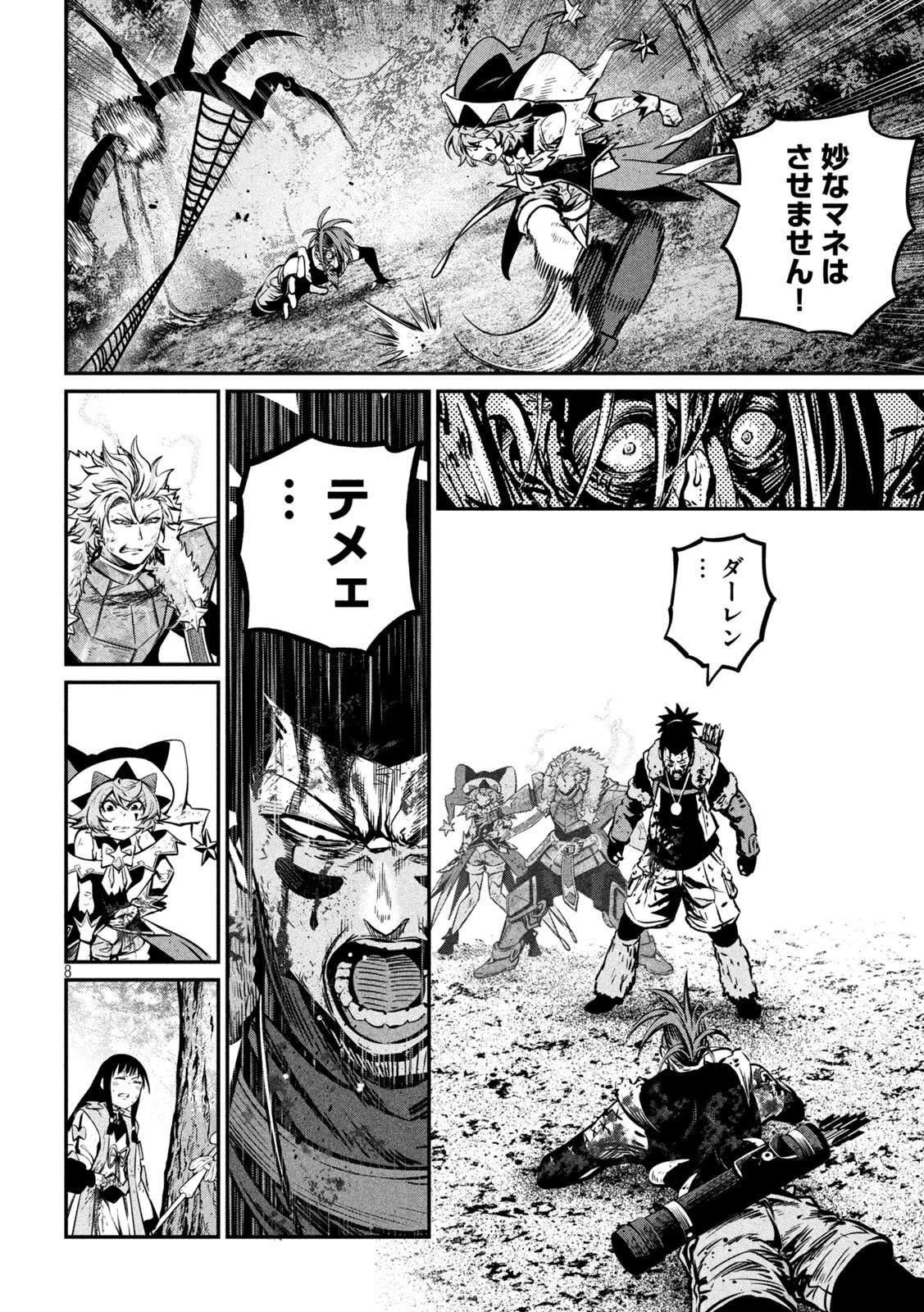The Exiled Reincarnated Heavy Knight Is Unrivaled in Game Knowledge Chapter 150 8ページ