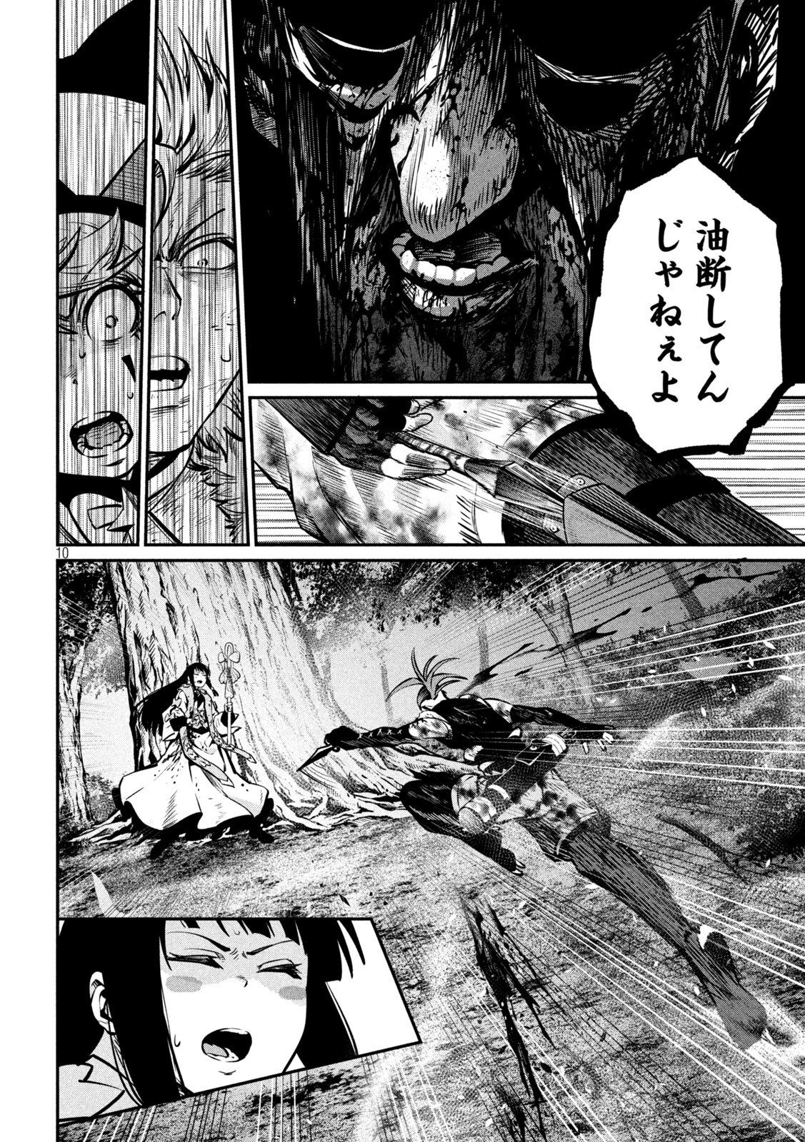 The Exiled Reincarnated Heavy Knight Is Unrivaled in Game Knowledge Chapter 150 10ページ