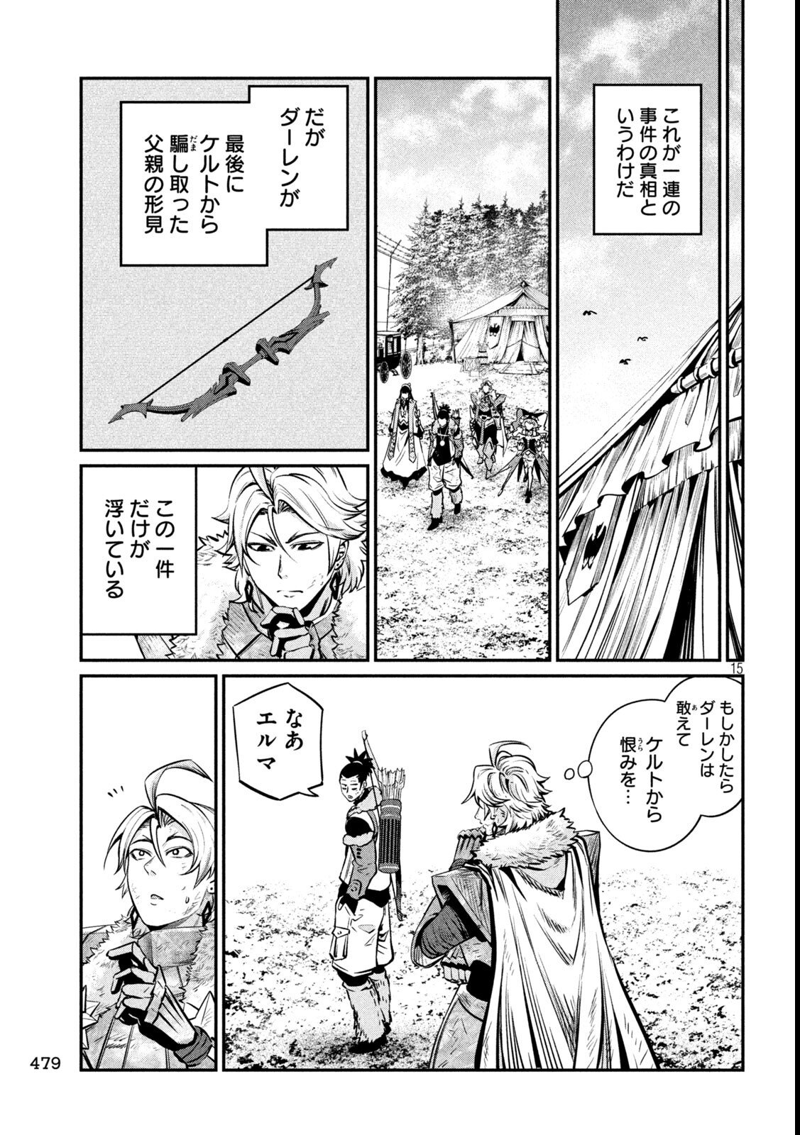 The Exiled Reincarnated Heavy Knight Is Unrivaled in Game Knowledge Chapter 151 15ページ