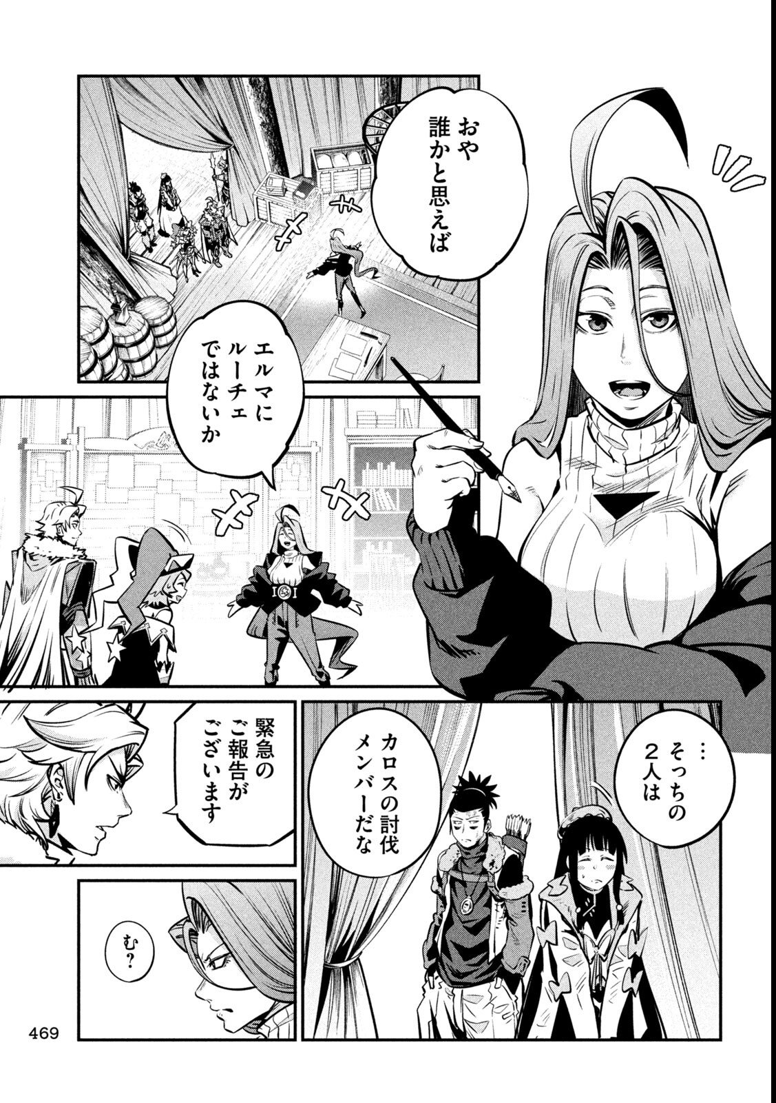 The Exiled Reincarnated Heavy Knight Is Unrivaled in Game Knowledge Chapter 151 5ページ