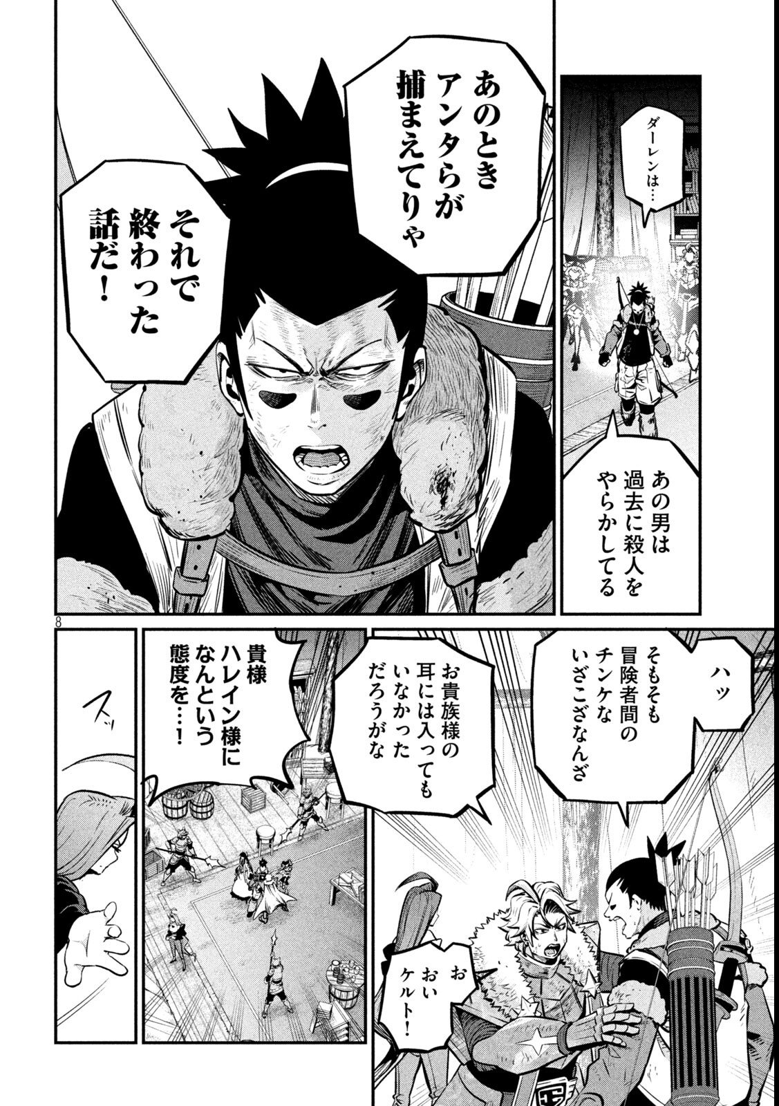 The Exiled Reincarnated Heavy Knight Is Unrivaled in Game Knowledge Chapter 151 8ページ