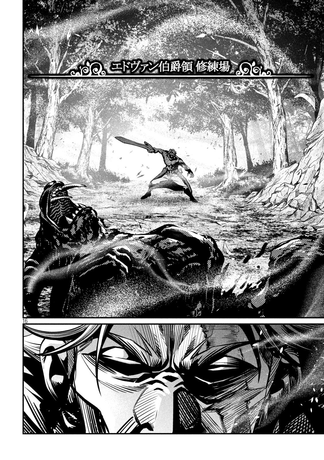 The Exiled Reincarnated Heavy Knight Is Unrivaled in Game Knowledge Chapter 152 16ページ