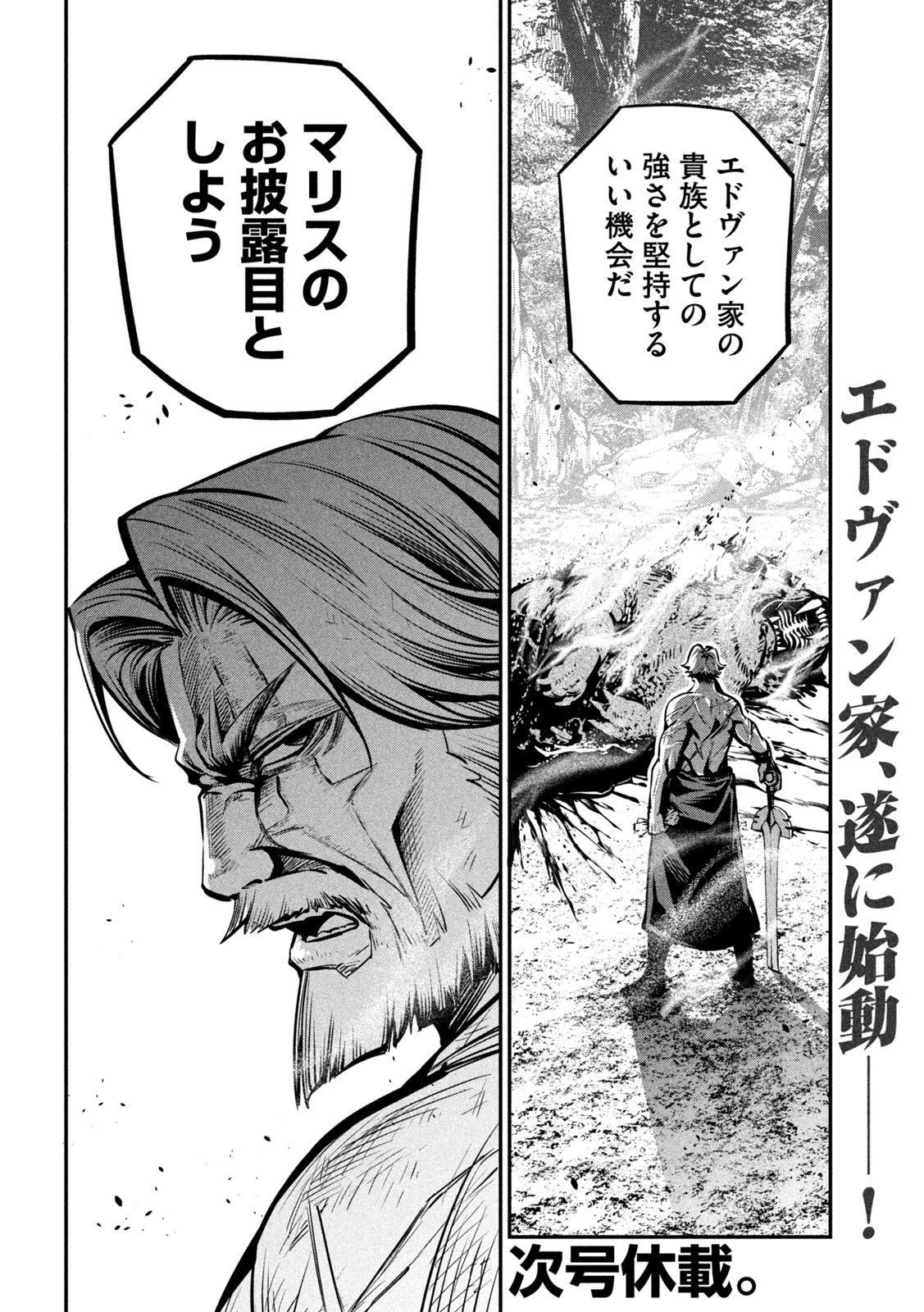 The Exiled Reincarnated Heavy Knight Is Unrivaled in Game Knowledge Chapter 152 18ページ