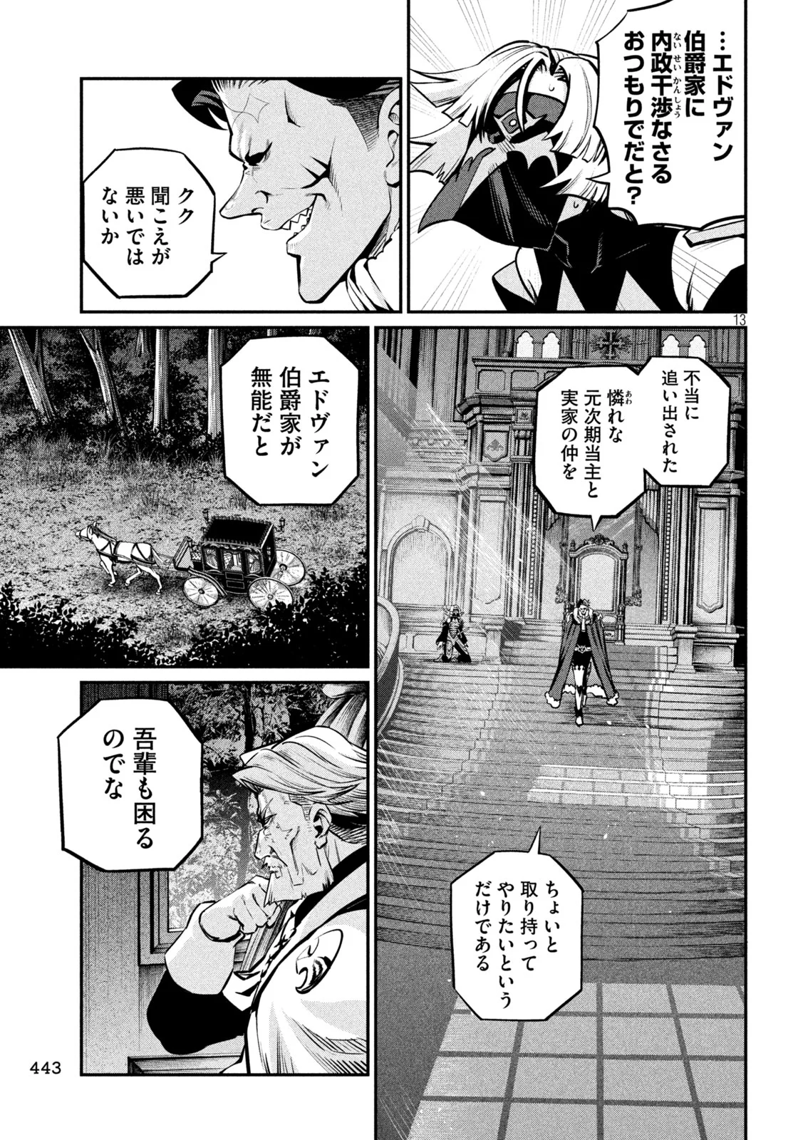 The Exiled Reincarnated Heavy Knight Is Unrivaled in Game Knowledge Chapter 153 13ページ
