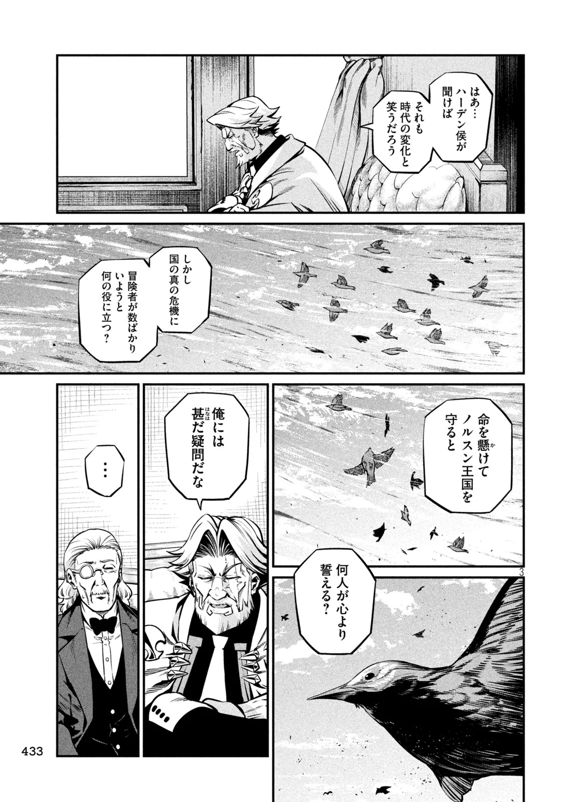 The Exiled Reincarnated Heavy Knight Is Unrivaled in Game Knowledge Chapter 153 3ページ