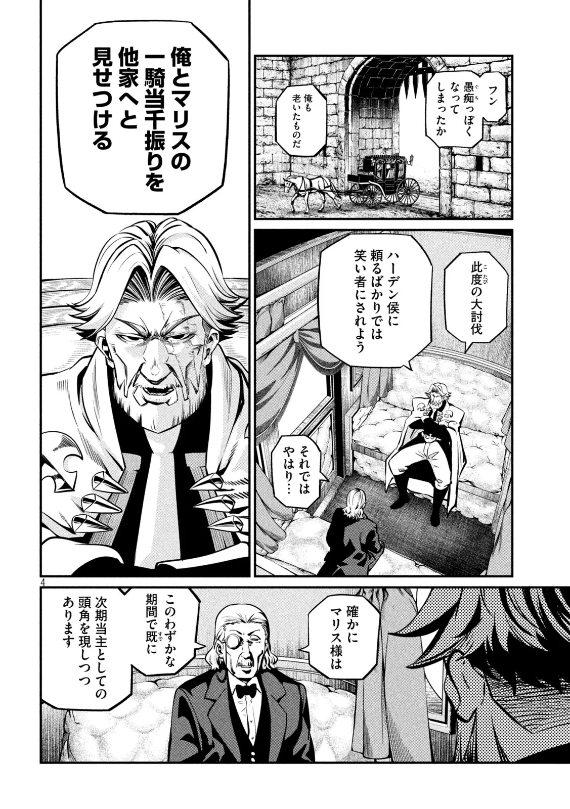 The Exiled Reincarnated Heavy Knight Is Unrivaled in Game Knowledge Chapter 153 4ページ