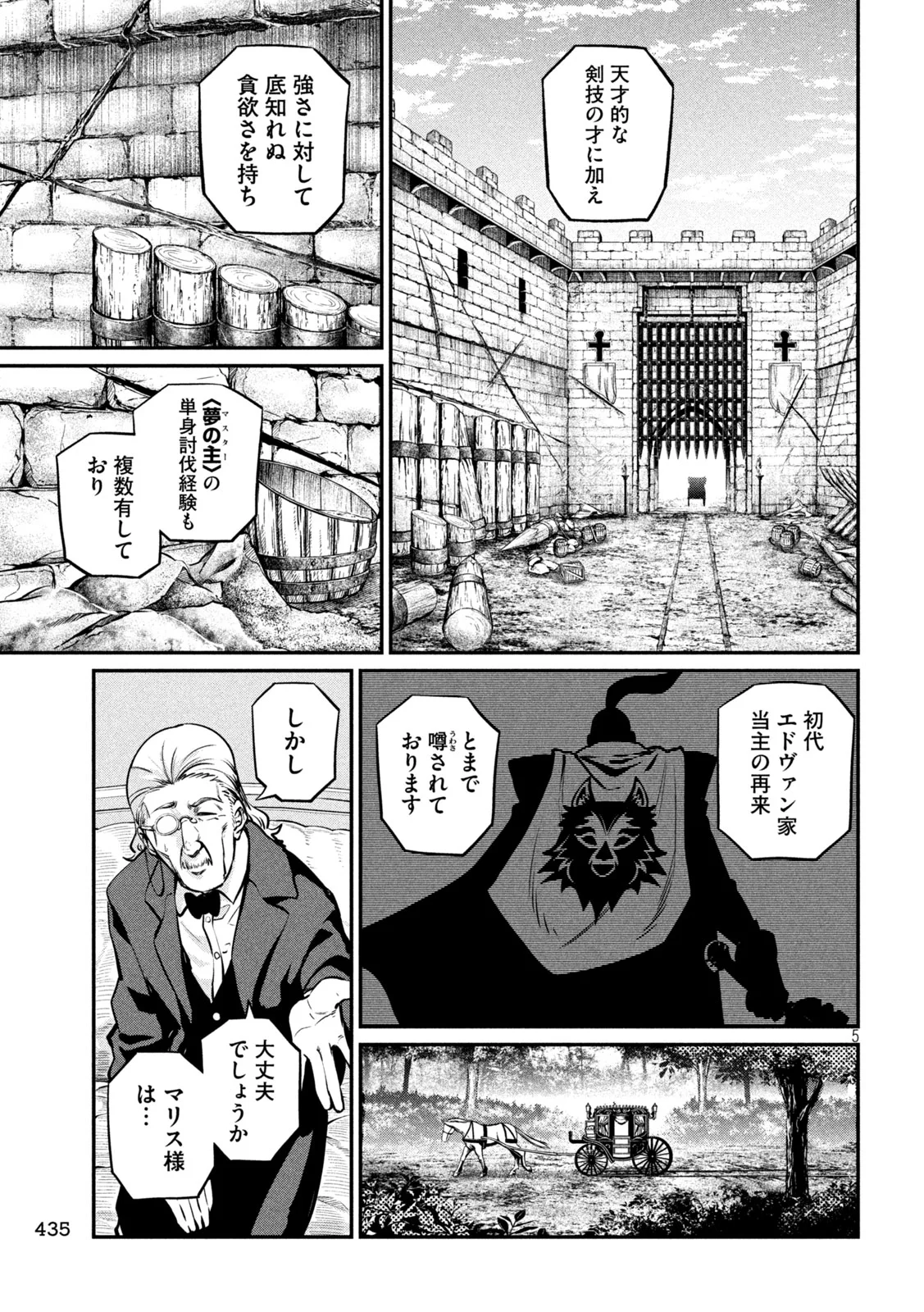 The Exiled Reincarnated Heavy Knight Is Unrivaled in Game Knowledge Chapter 153 5ページ