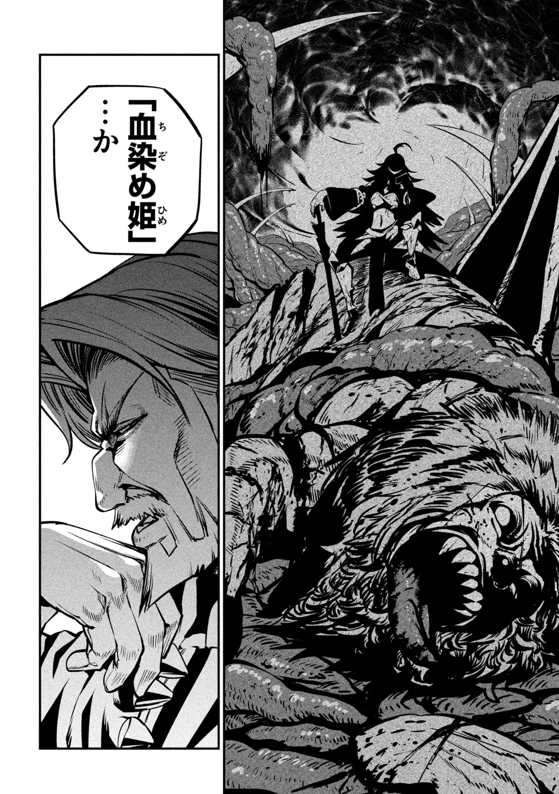The Exiled Reincarnated Heavy Knight Is Unrivaled in Game Knowledge Chapter 153 6ページ