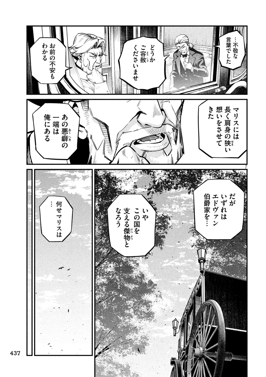The Exiled Reincarnated Heavy Knight Is Unrivaled in Game Knowledge Chapter 153 7ページ