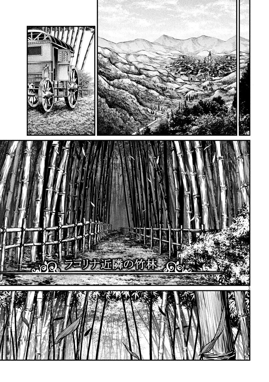 The Exiled Reincarnated Heavy Knight Is Unrivaled in Game Knowledge Chapter 155 3ページ